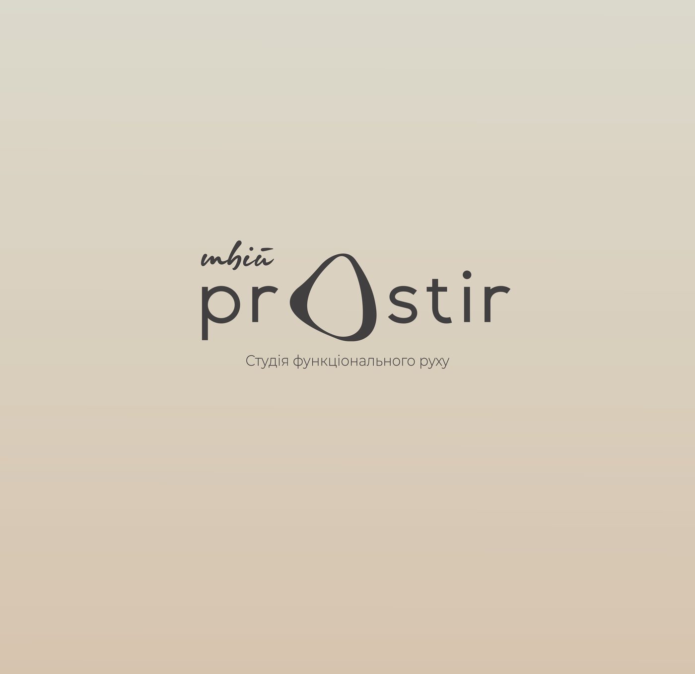 Prostir